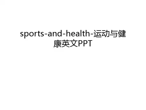 sports-and-health-运动与健康英文PPT电子教案