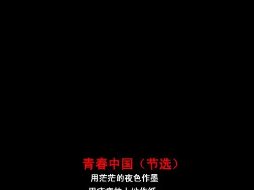 历史必修一 12课甲午中日战争和八国联军侵华 课件