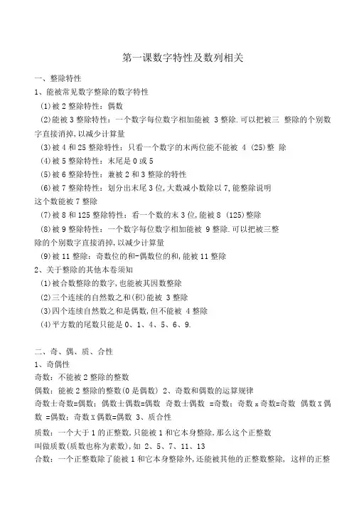 完整版数量关系公式大全
