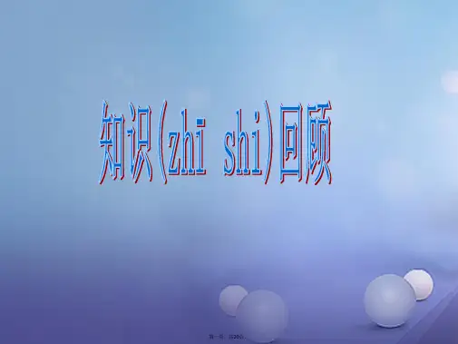 (季版)七年级道德与法治上册第二单元学会交往2.1我爱我家第二框化解“爱的冲突”课件粤教版