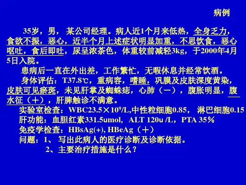 2012-病毒性肝炎汇总