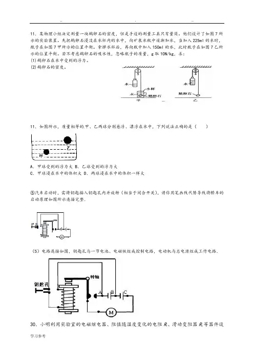 2017中考物理压轴题集