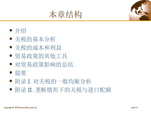 国际经济学保罗克鲁格曼中文版教师PPT第8章