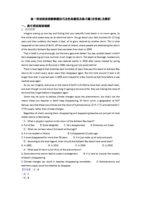 高一英语阅读理解解题技巧及经典题型及练习题(含答案)及解析