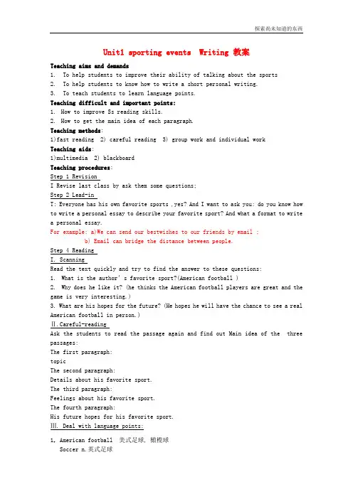 上海牛津版高二上册英语unit1 sporting eventswriting教案 S2A