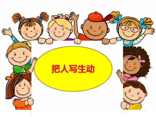 总分式结构PPT课件