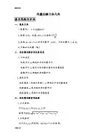 利用空间向量解立体几何(完整版)