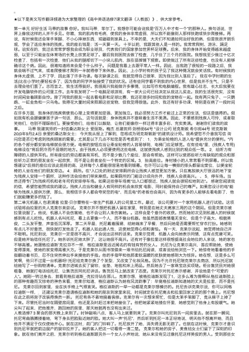 高中英语选修7课文翻译（人教版）