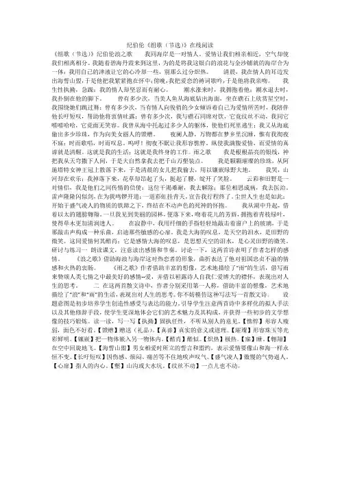 纪伯伦《组歌(节选)》在线阅读