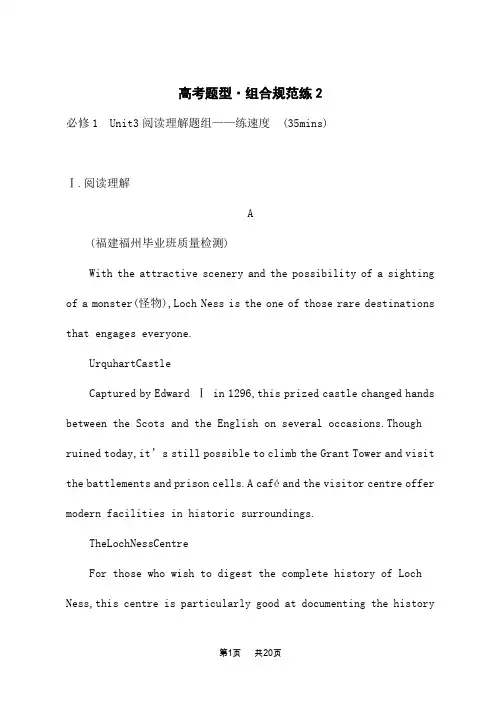 人教版高考英语一轮总复习课后习题 必修1 Unit 3 阅读理解题组——练速度
