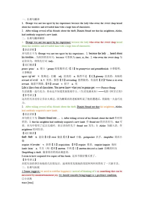 2017年-2023年高考英语阅读真题长难句解析(301-302)讲义-高考英语一轮复习