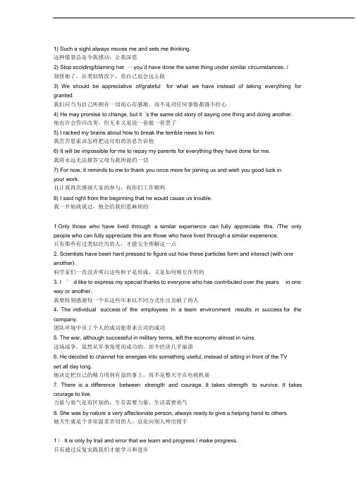新世纪大学英语2课后翻译