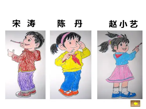 15 画风 课件