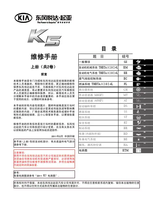 K5维修手册   TFc