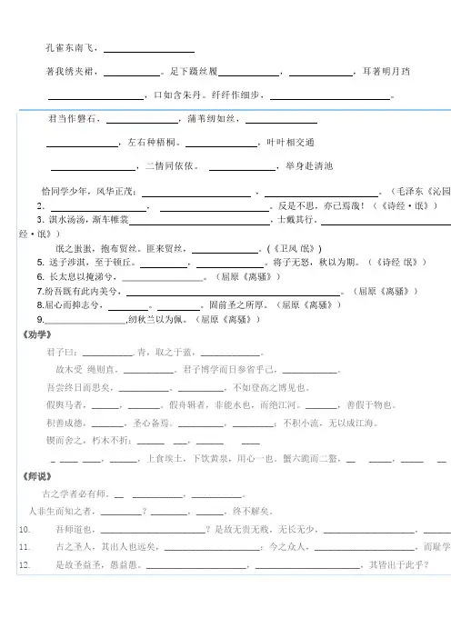 职高考试必备诗词