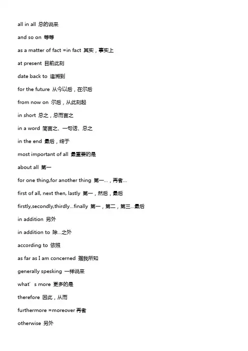 初中英语经常使用单词词组句型