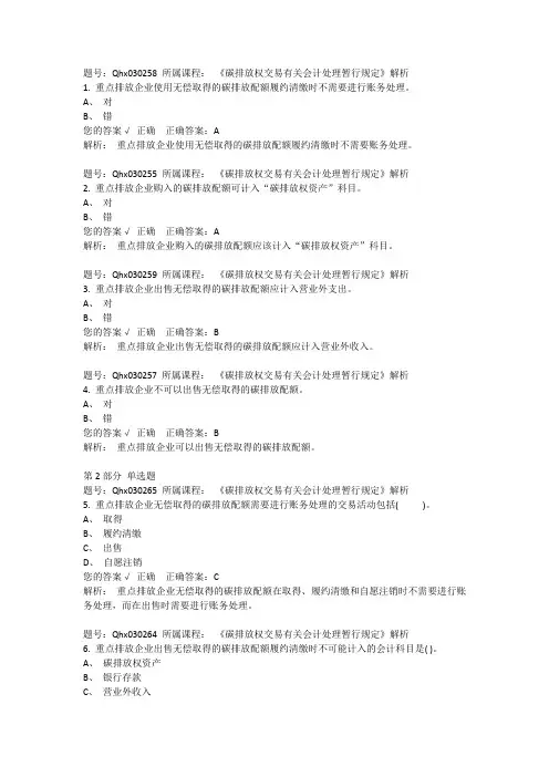 2020年会计继续教育题库