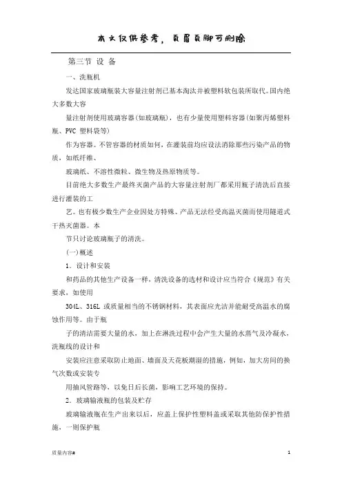 洗烘灌封联动线(清晰整齐)
