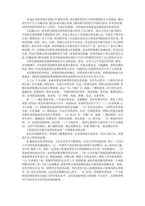 阿雯买车
