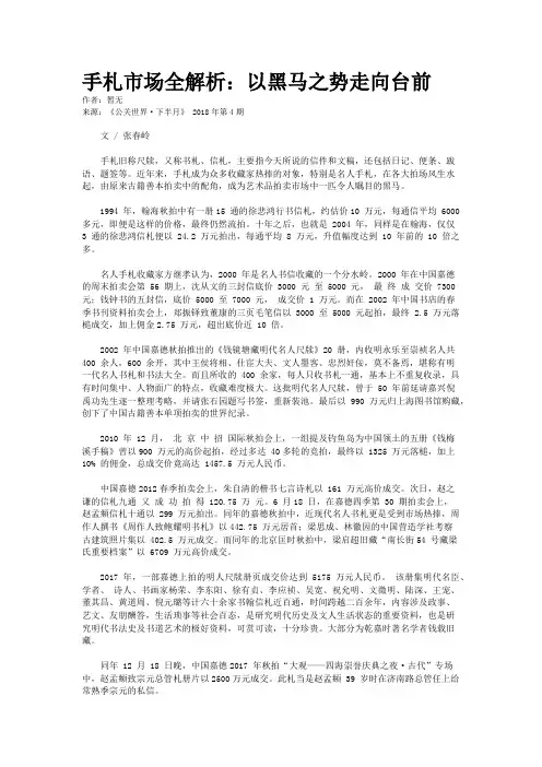 手札市场全解析:以黑马之势走向台前