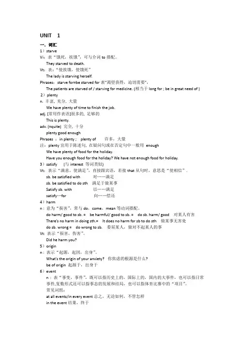 高中英语必修三  重点单词及短语