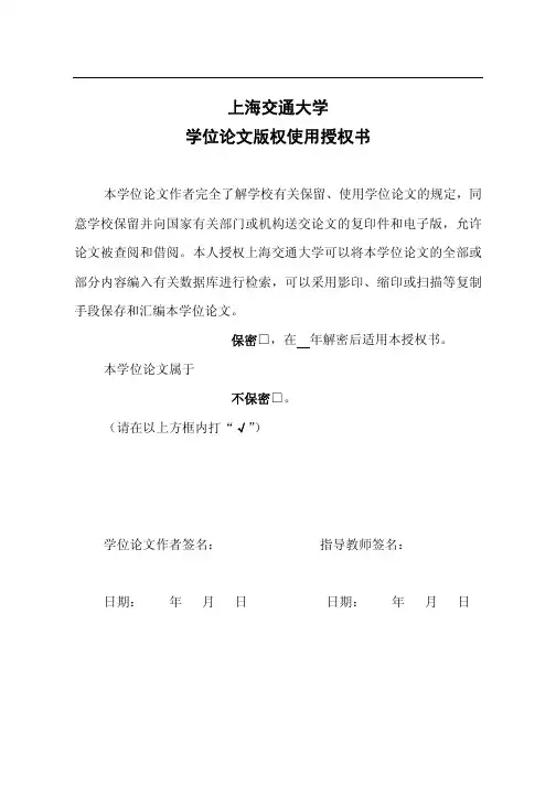 方坯连铸过程仿真软件的研究与开发