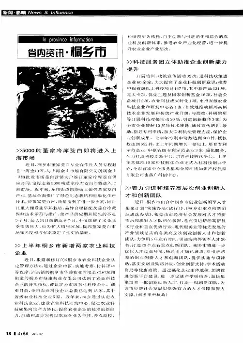 着力引进和培养高层次创业创新人才和创新团队