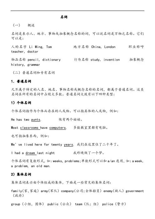 深圳牛津版初中英语语法教案大全