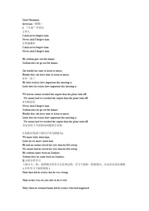 倒装(汉语版)