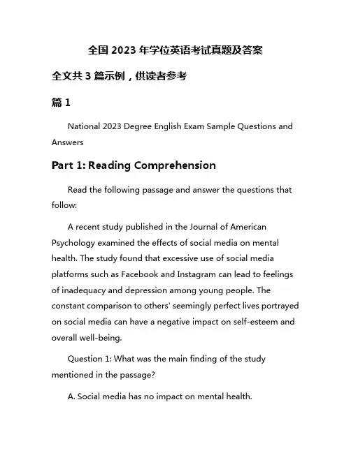 全国2023年学位英语考试真题及答案
