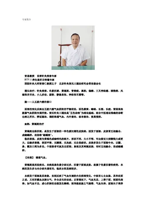 针灸大师贺喜