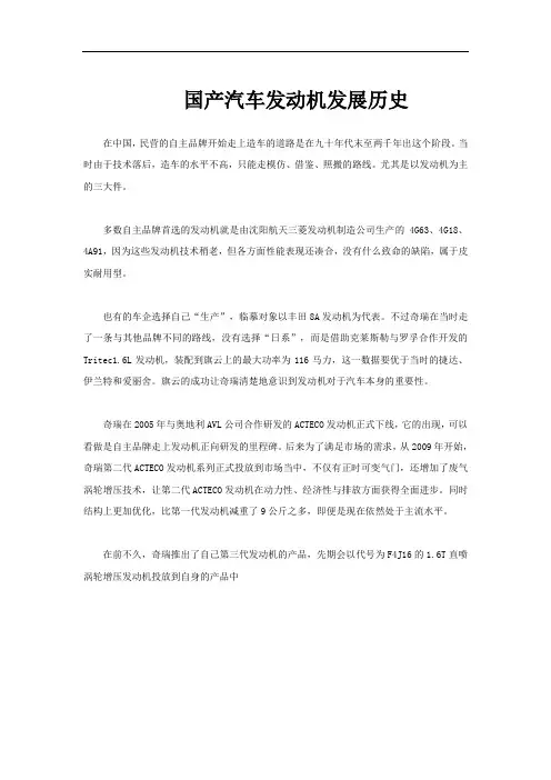国产汽车发动机发展历史