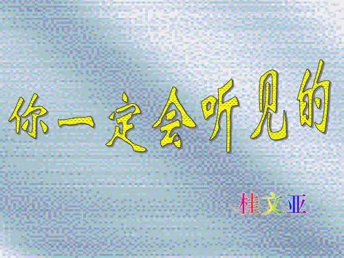 PowerPoint Presentation - 中国课件资源网
