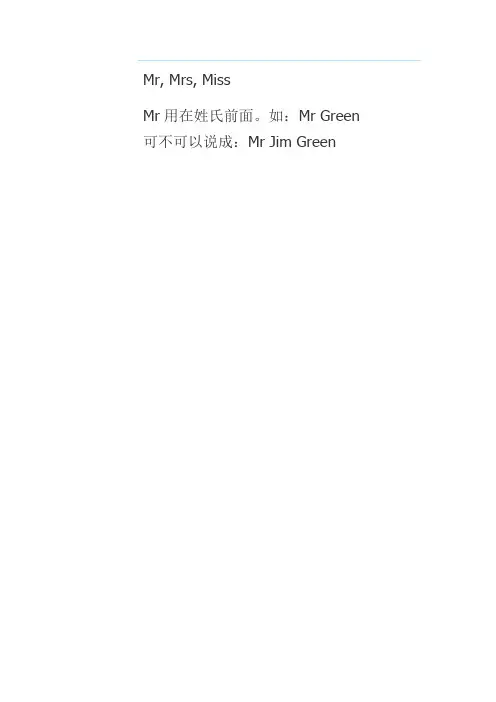Mr,Mrs,Miss的用法