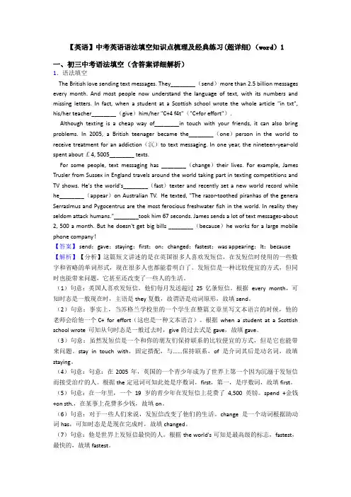 【英语】中考英语语法填空知识点梳理及经典练习(超详细)(word)1