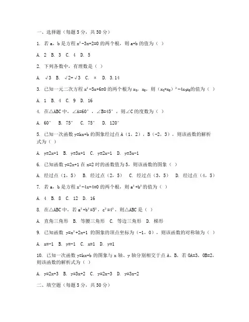 初三培优数学测试卷