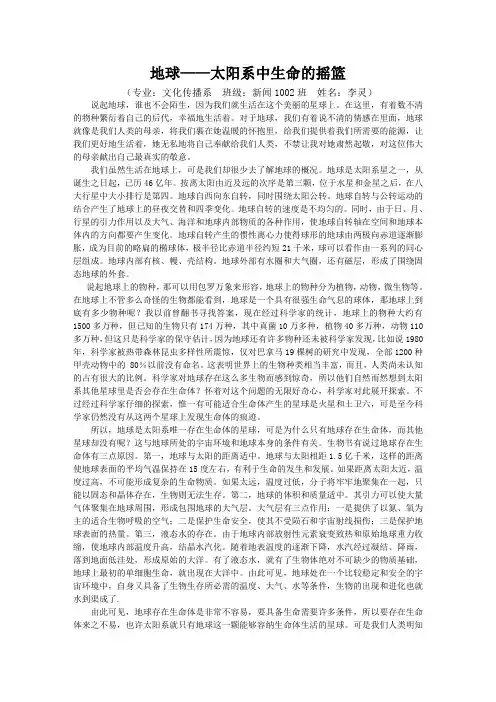 天文学概论