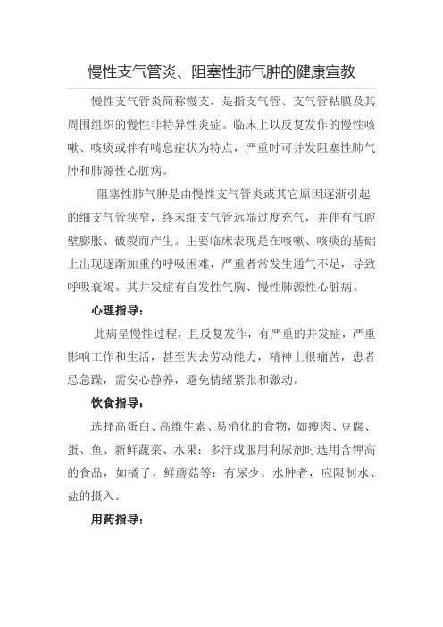 慢性支气管炎