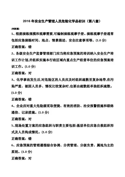安全员考试模拟题