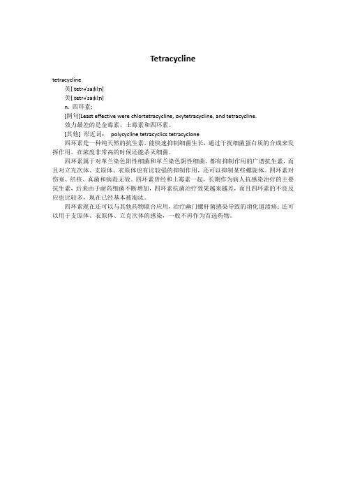 tetracycline