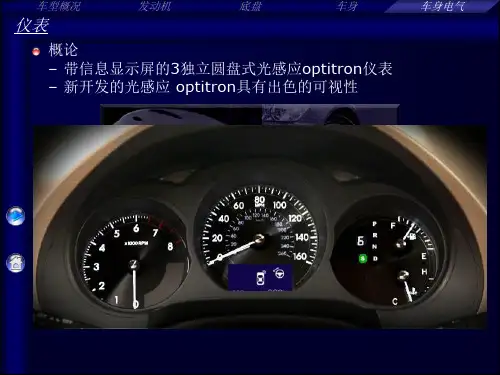 雷克萨斯GS430, 300仪表