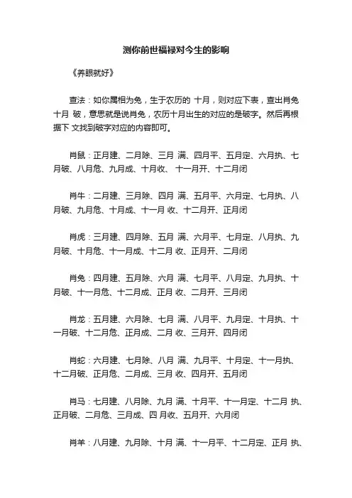 ?测你前世福禄对今生的影响