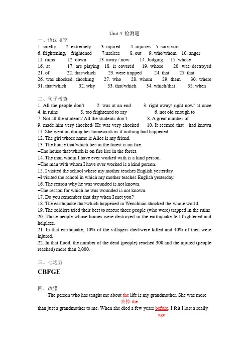 必修一 Unit 4 检测题答案