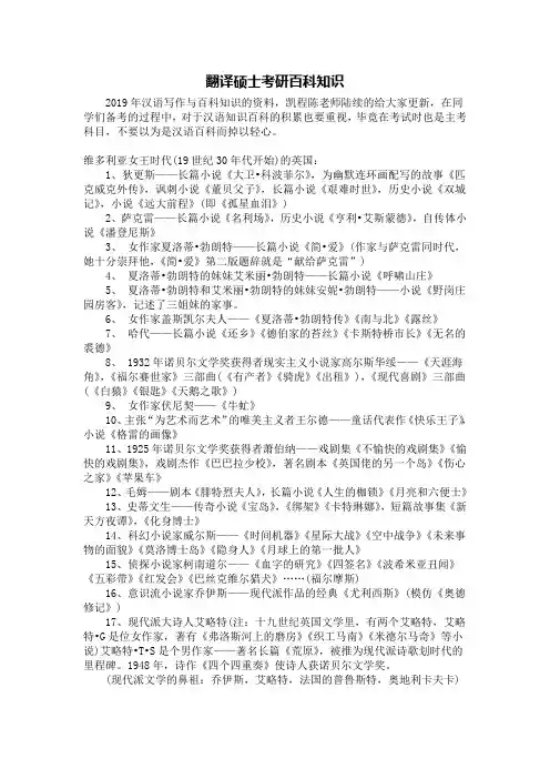 翻译硕士考研百科知识