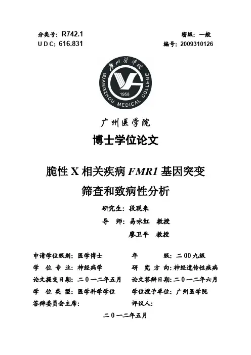 缩略词表英文缩写英文全称中文全称...
