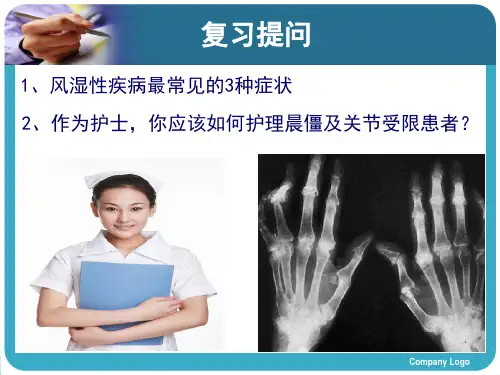 系统性红斑狼疮病人的护理