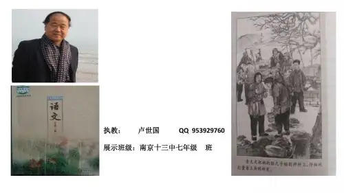 初中语文《卖白菜》(共12张)ppt2