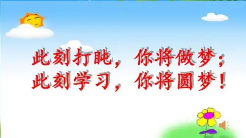 人教版小学数学四年级上册《3角的度量：线段、直线、射线、角》名师获奖课件_1