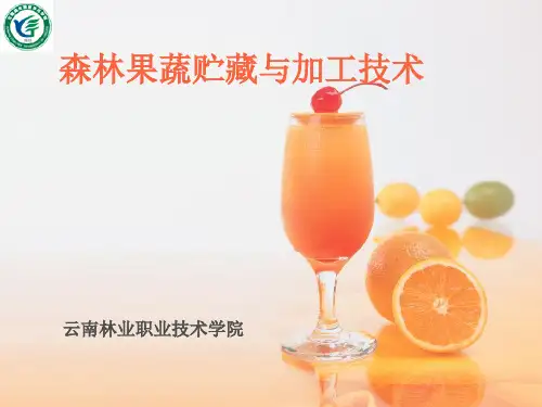 果蔬采收方法与采后处理