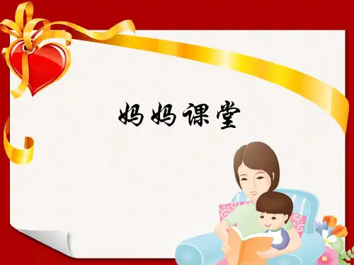 预防接种家长课堂6